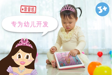 Play with Princess Zoe Memo Game for toddlers and preschoolers screenshot 4