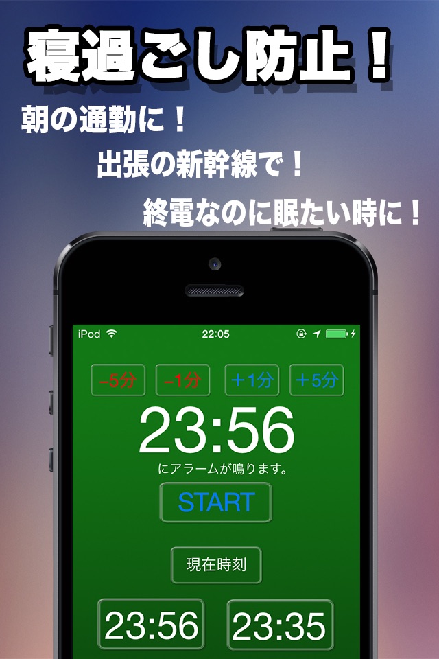 電車用目覚まし時計 screenshot 2