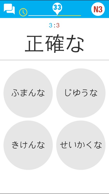 N3 Kanji Quiz screenshot-4