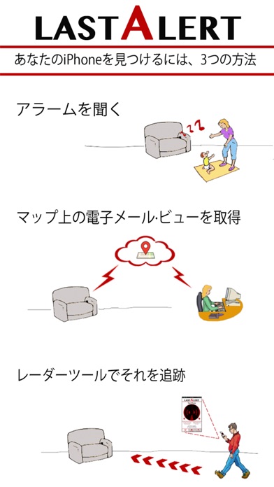 Last Alert Proのスクリーンショット1 Last Alert Proのスクリーンショット1