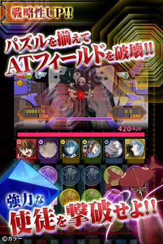 パズルバスター：改　エヴァアーケードシリーズ screenshot 2