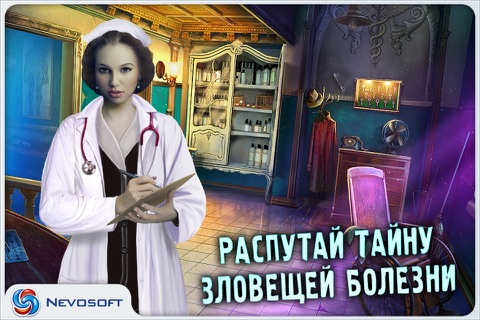 Дрожь 4 Lite: Цветок Забвения screenshot 2