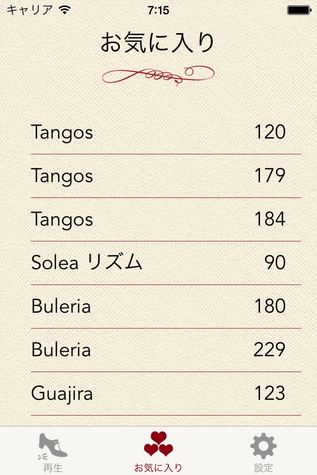 Flamenco Compas screenshot 2