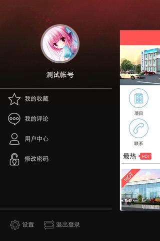 中企联钢构 screenshot 2