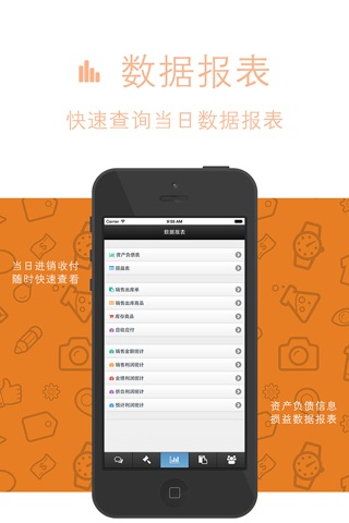 开龙Kloud - 开龙软件让企业管理更轻松 screenshot 3