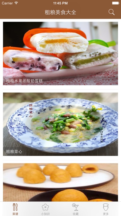 粗粮美食大全 - 粗粮美食食谱分步制作图解