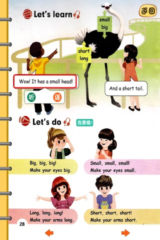 聪聪点读 - 小学英语三年级下册（人教版PEP） screenshot 3