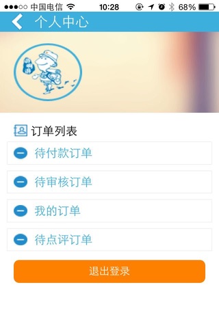 游啊游  旅游综合服务平台 screenshot 3