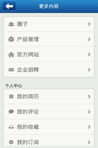 爱康网 screenshot 4
