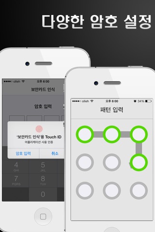 보안카드 인식 screenshot 2