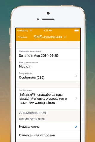 AtomPark SMS - Bulk SMS and International Text Messaging screenshot 2