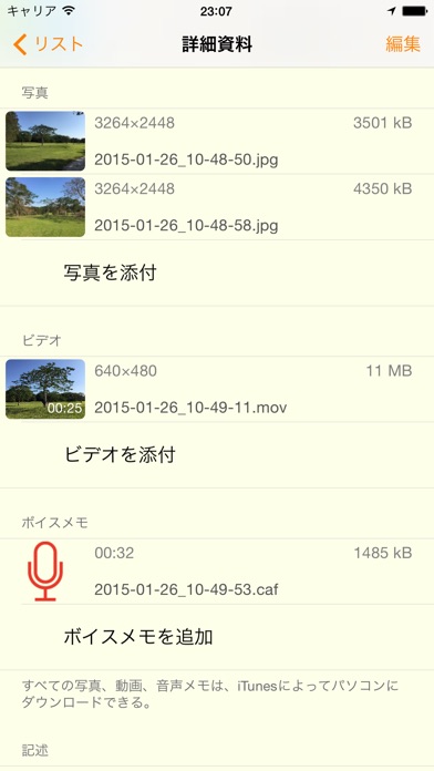 Barometer Pro - 気圧計 screenshot1