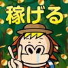 うーたのポイントジャングル！オランウータンのうーたと一緒にお仕事！