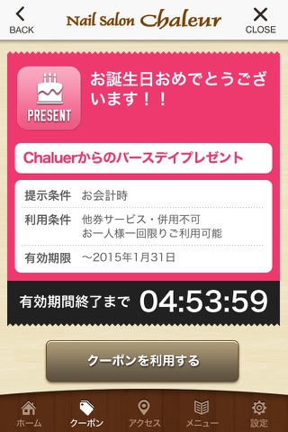 NailSalonChaleurの公式アプリ screenshot 2