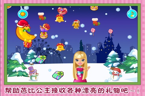 芭比公主圣诞节日装扮 早教 儿童游戏 screenshot 3
