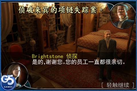 Brightstone Mysteries: Paranormal Hotel (Full) screenshot 3