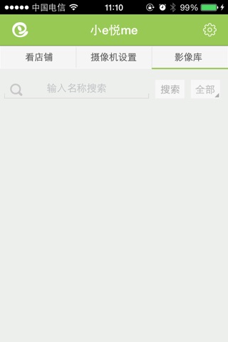 小e悦me screenshot 2