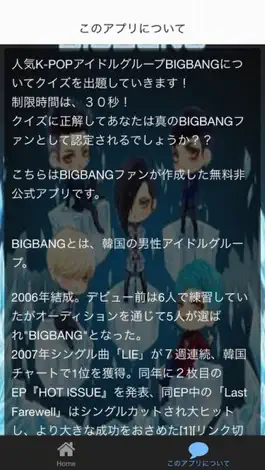 Game screenshot クイズ　for　BIGBANG（ビッグバン）K-POP apk