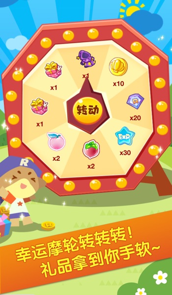 【图】掌上洛克(截图1)