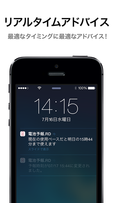 電池予報.レディ Battery.Forecaster Ready バッテリー予報のおすすめ画像5