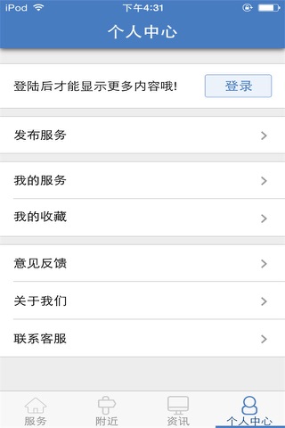 投资理财网平台 screenshot 3