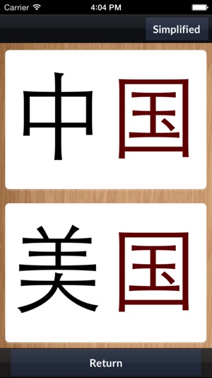 Learn Chinese Bigrams – Flashcards by WCC (IAP)(圖4)-速報App