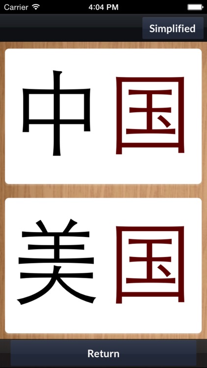 Learn Chinese Bigrams – Flashcards by WCC (IAP) screenshot-3