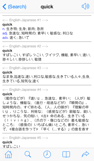 QuickDict Japanese-English(圖1)-速報App