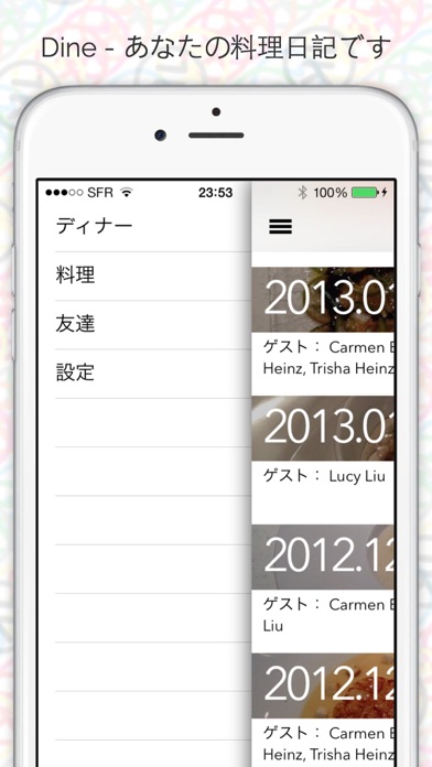 Dine - あなたの料理日記です screenshot1
