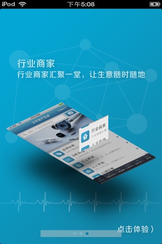 北京医疗器械平台 screenshot 3