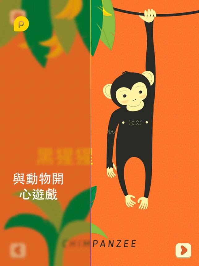 Mini-U: ZOO 奇幻之旅(圖5)-速報App