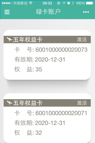 绿卡网 screenshot 4