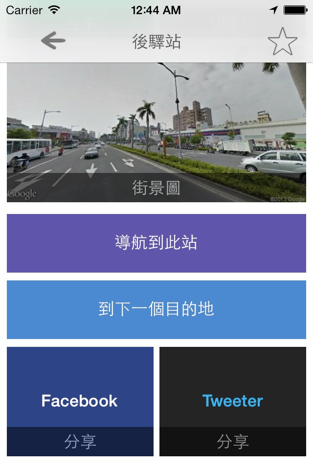 CBiker - 高雄公共單車腳踏車 單車遊高雄 screenshot 4