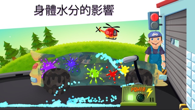 My Little Car Wash - 有趣的汽車清洗遊戲的孩子(圖2)-速報App