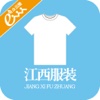 江西服装App