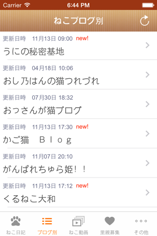 日刊ねこ新聞 - 猫ブログ＆ネコ動画アプリ screenshot 3