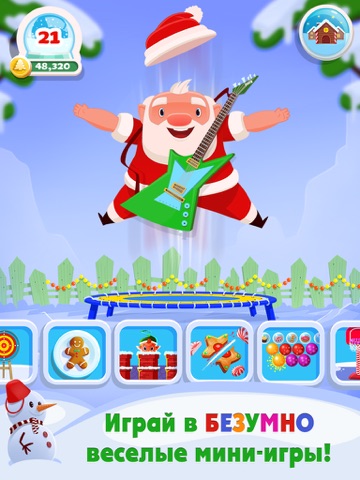 Скачать игру Мой маленький Санта – Вырасти рождественского малыша