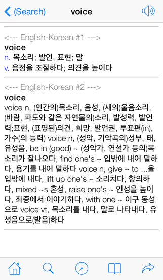 QuickDict Korean-Englishのおすすめ画像2