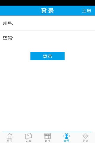 江苏建材商城 screenshot 4