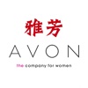 雅芳AVON