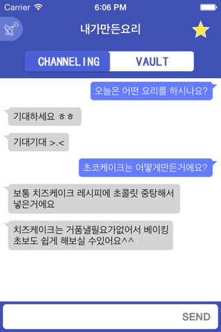 채널링 screenshot 2