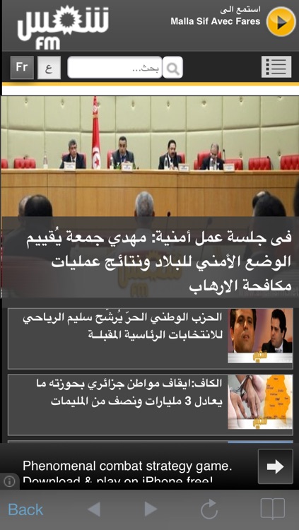 Tunisia News screenshot-3