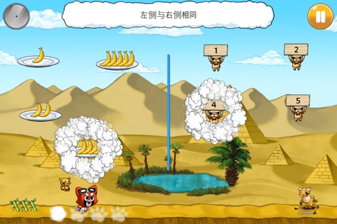 Think and Match - math grade 1 LITE screenshot 3