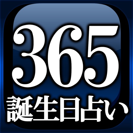 【NO.1誕生日占い】365インナーバースデイ　マリィ・プリマヴェラ icon