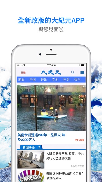 Epoch Times App Price Drops Epoch Times App Price Drops