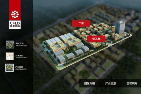 香河机器人产业园 screenshot 4