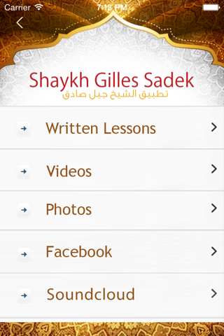 Shaykh Gilles Sadek screenshot 2