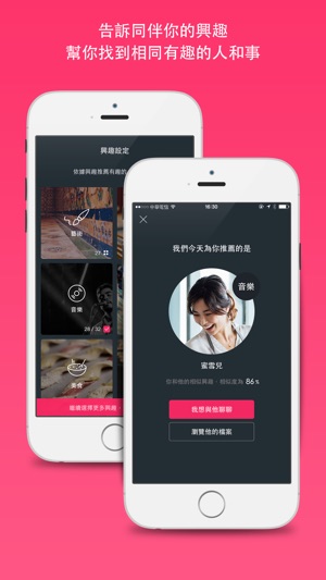 Citymate 同伴(圖1)-速報App