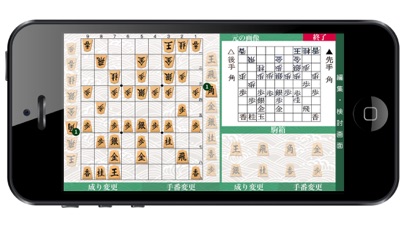 将棋スキャンPro -カメラで取込み- screenshot1