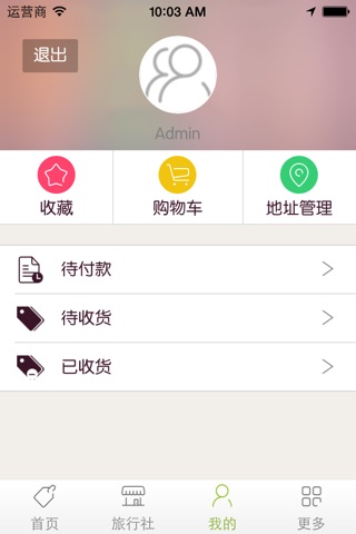 西南橡胶 screenshot 4